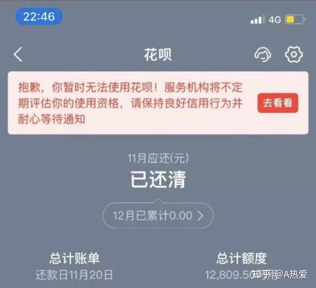 在无逾期的情况下为何支付宝花呗借呗以及网商贷额度都下降了