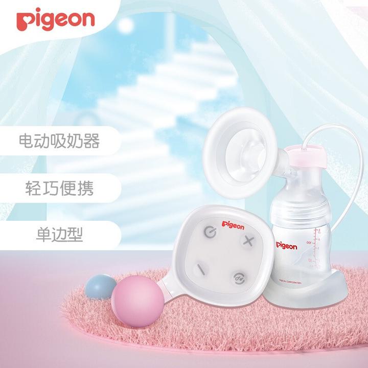 贝亲(pigeon)吸奶器电动单边吸奶器变频吸奶器睿享灵