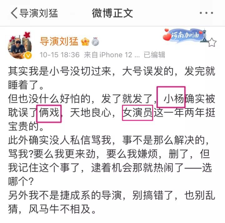 如何看待我是特种兵导演刘猛在10月15日在微博上与肖战及肖战粉丝的