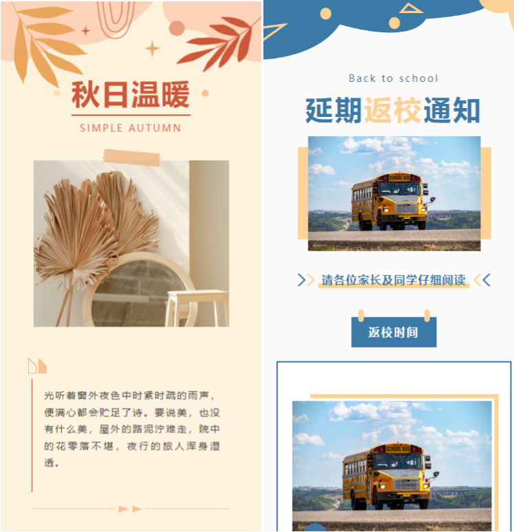 学校类微信公众号怎样搭建和运营？