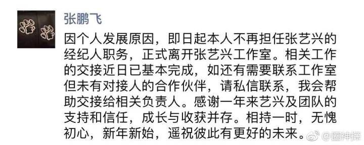 如何评价张艺兴前经纪人孙于夕及现经纪人张鹏飞