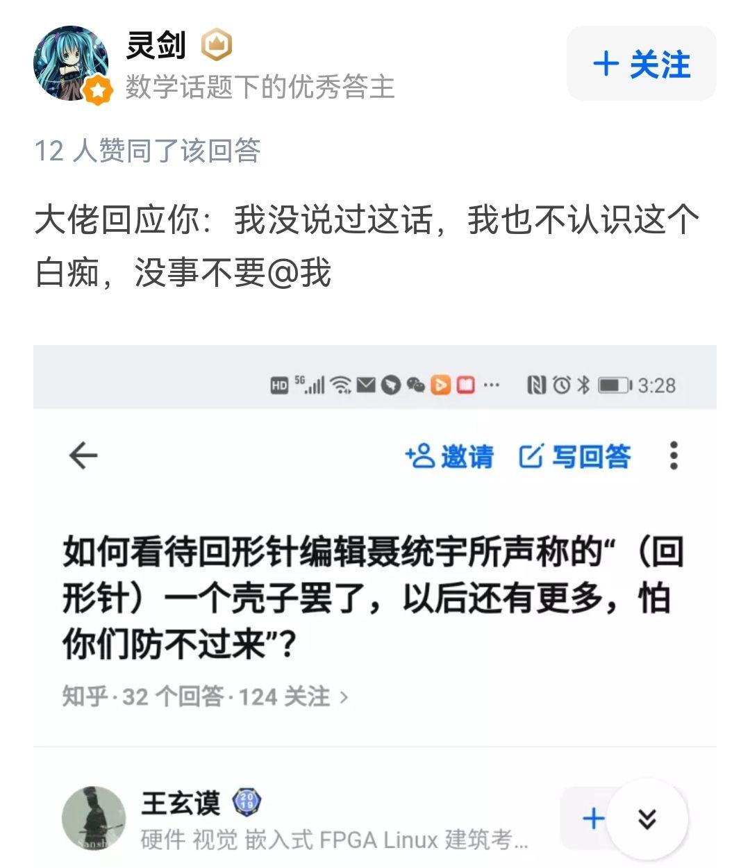 如何看待回形针编辑聂统宇高仿号所声称的回形针一个