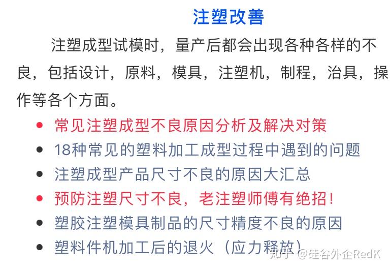 塑料注塑工艺的初级知识有哪些