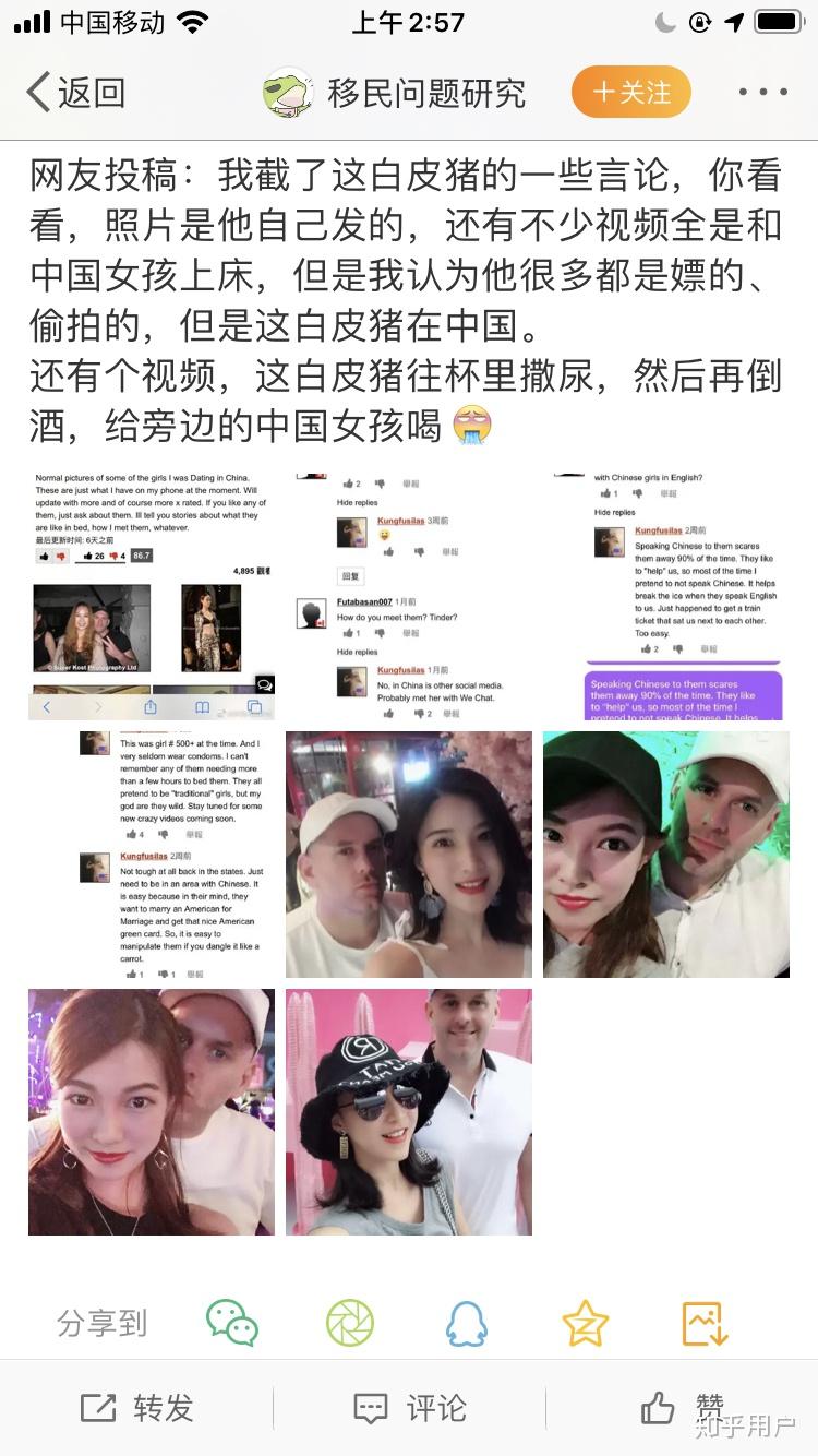 请问部分中国女孩为什么在国外论坛上被叫作easygirl