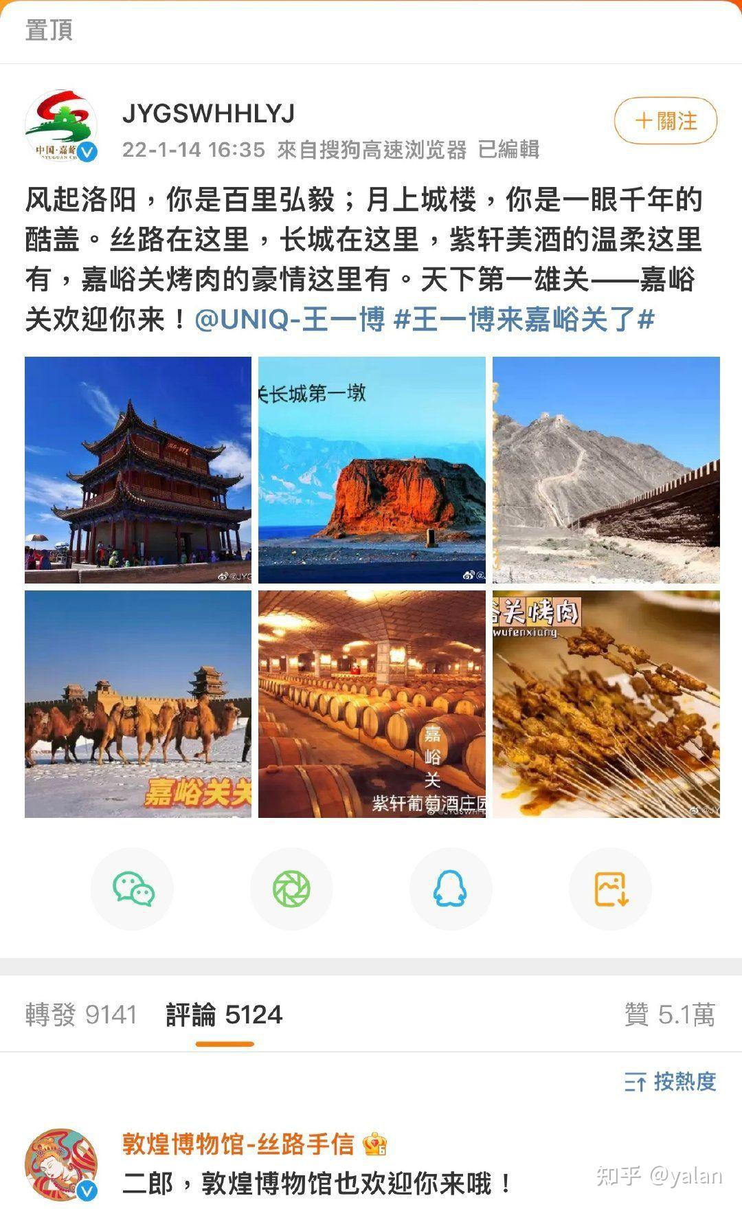 风起洛阳雪落西域王一博游丝路嘉峪关为甘肃旅游带来了哪些影响你会