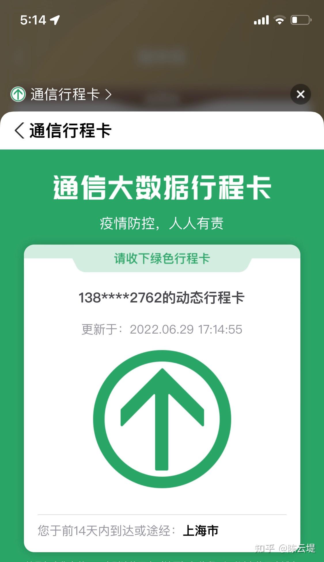 如何看待工信部即日起取消通信行程卡星号标记