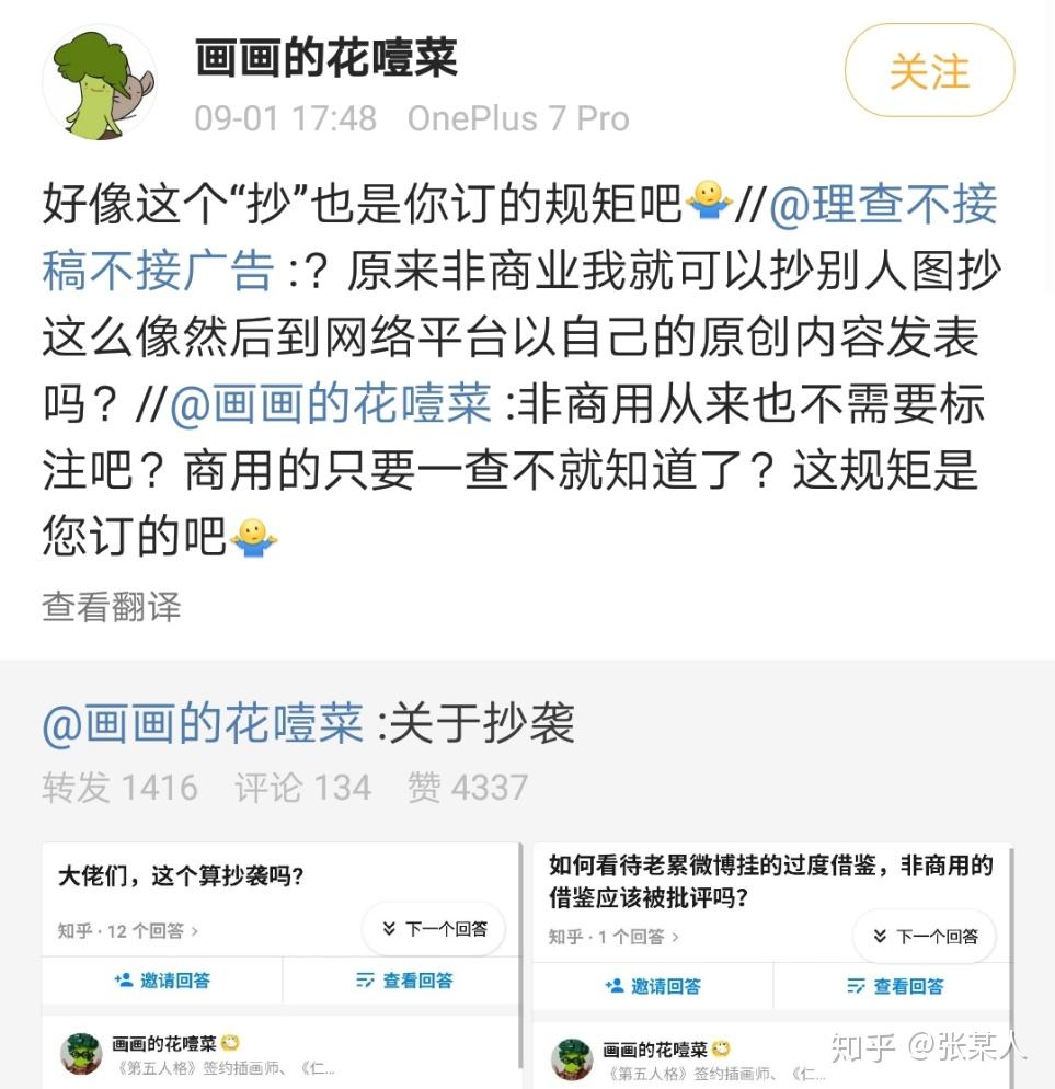 如何看待画师花噎菜与rei子老累在微博上就抄袭一事的争论