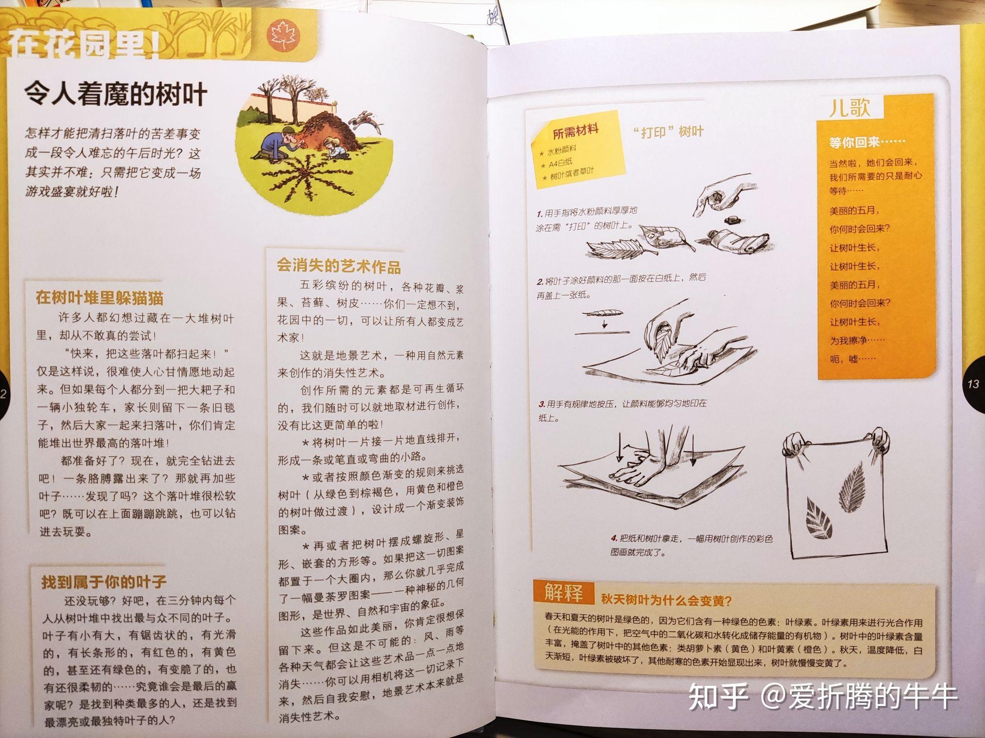 你给孩子买过什么值得引荐的科普/百科的童书？