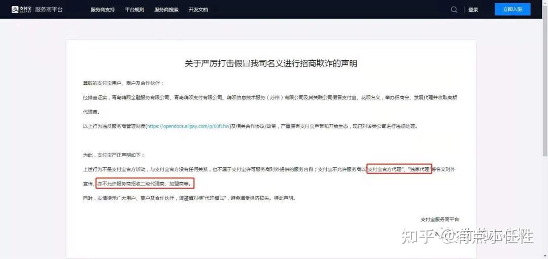 支付宝扫码点餐好做吗？