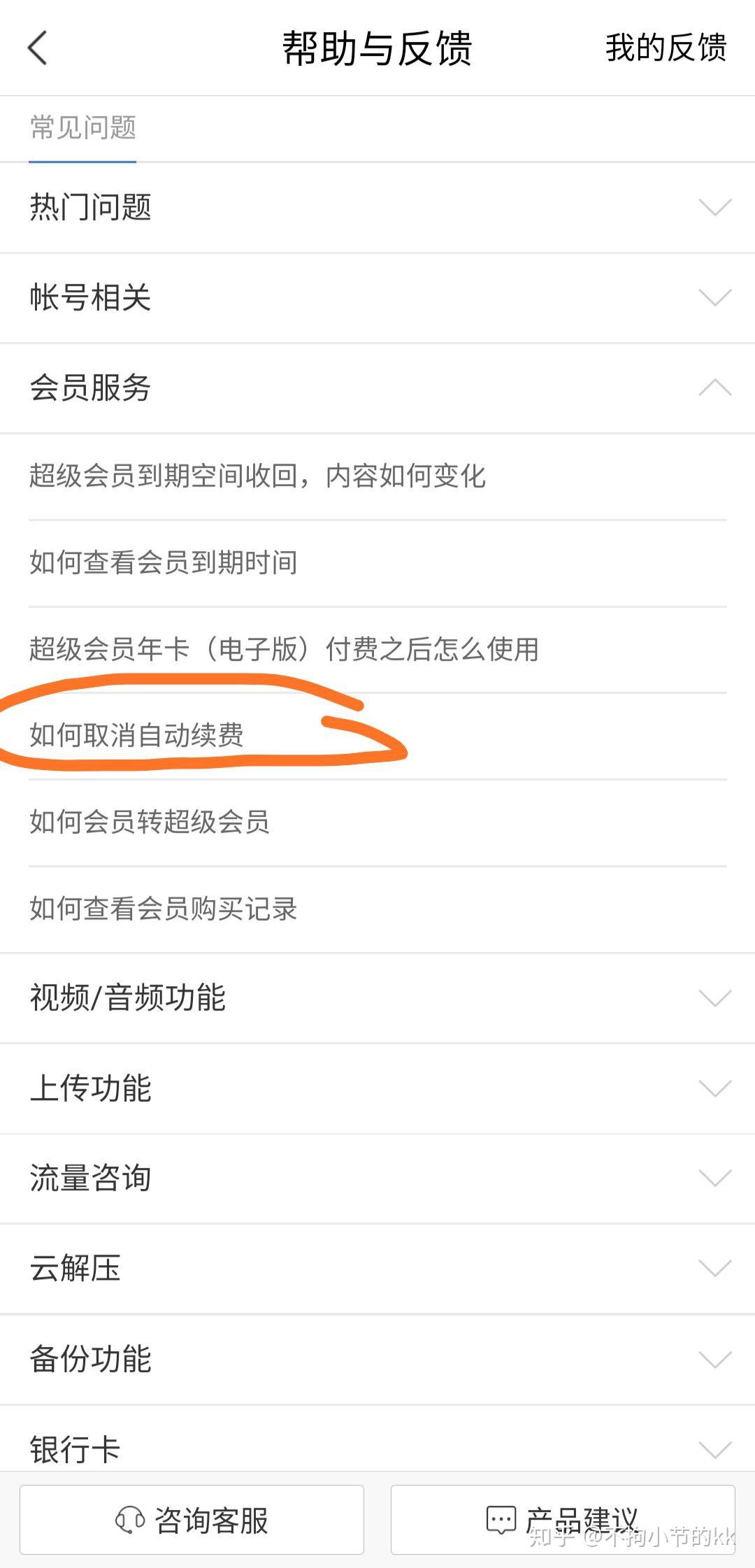 百度网盘超级会员