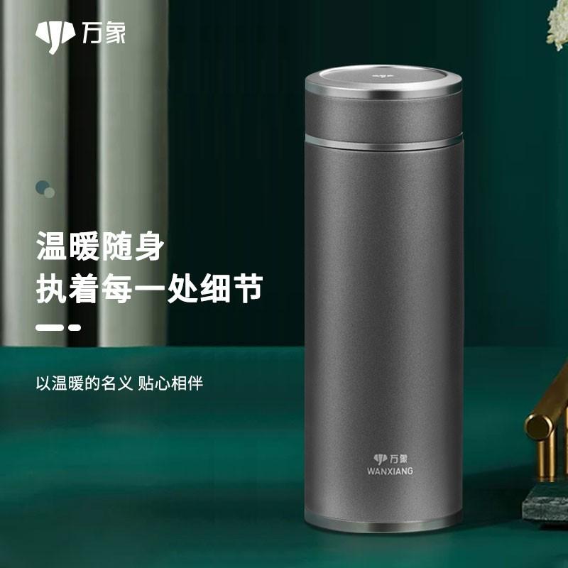 原价$309现价$278万象wanxiang保温杯轻奢礼盒装h97l时尚居家泡茶杯