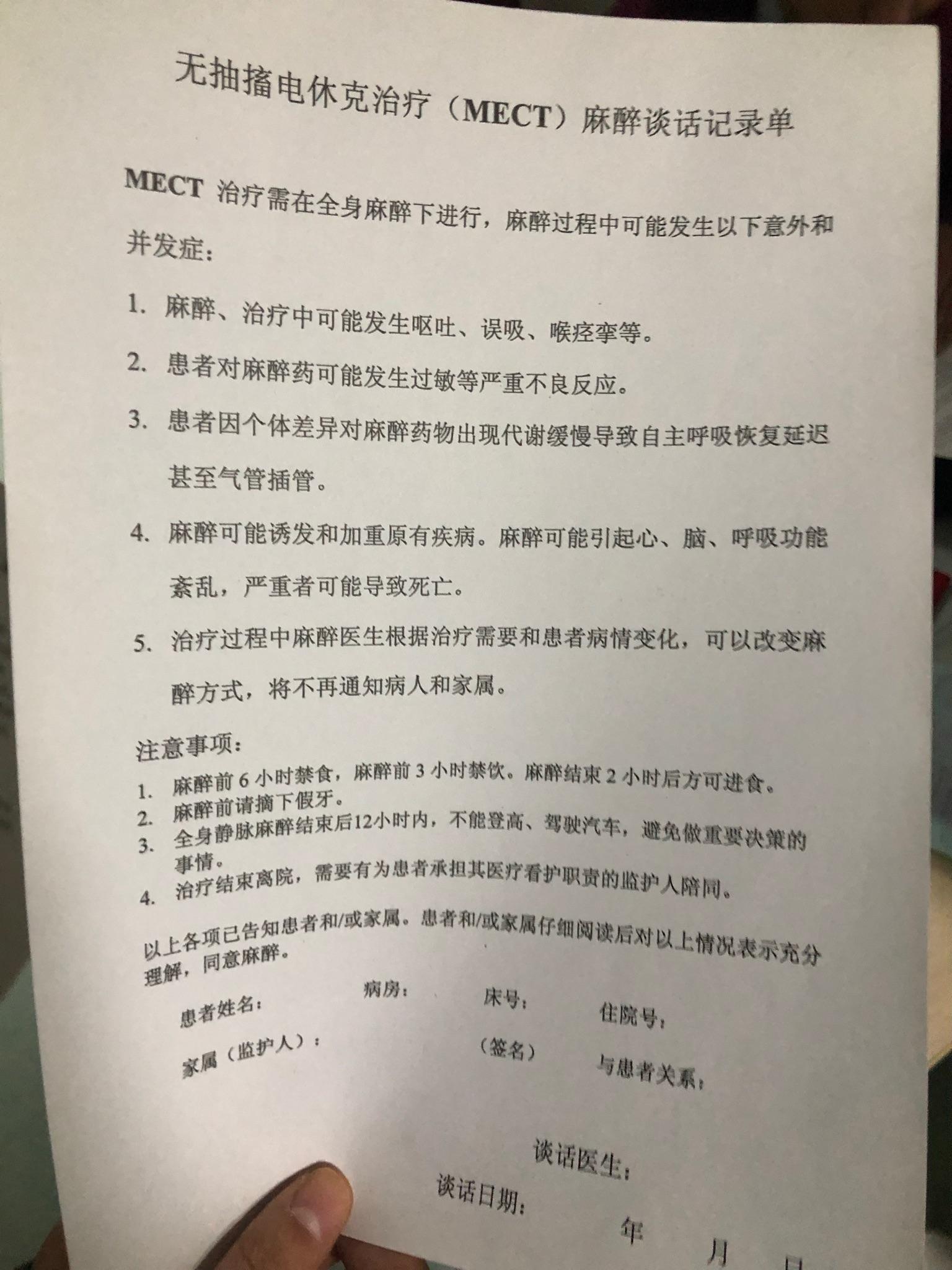 什么是mect