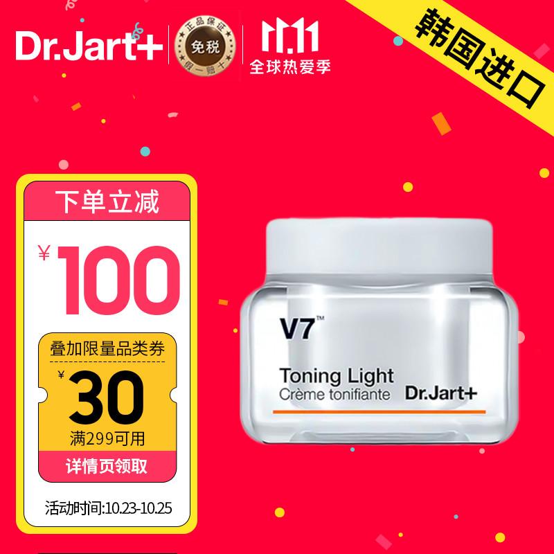 原价￥278现价￥250蒂佳婷drjartv7素颜霜一抹焕亮无需卸妆水润保湿
