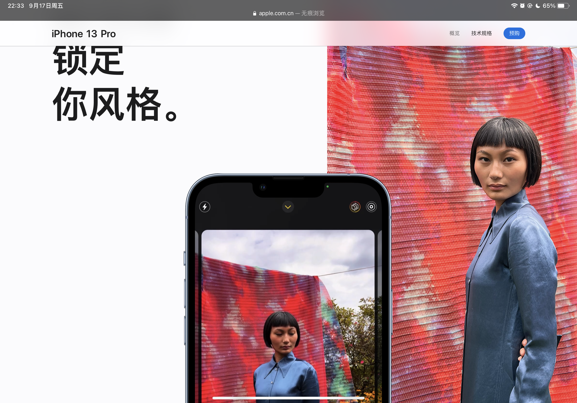 如何评价apple官网iphone13的广告中选择亚裔模特的行为