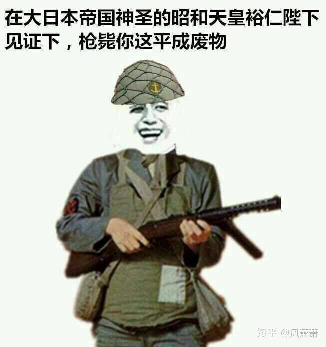 有什么关于二战的搞笑表情包