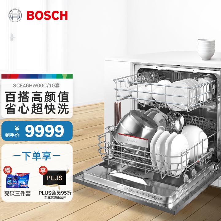博世(bosch)嵌入式高温除菌洗碗机洗碗机sce46hw00c