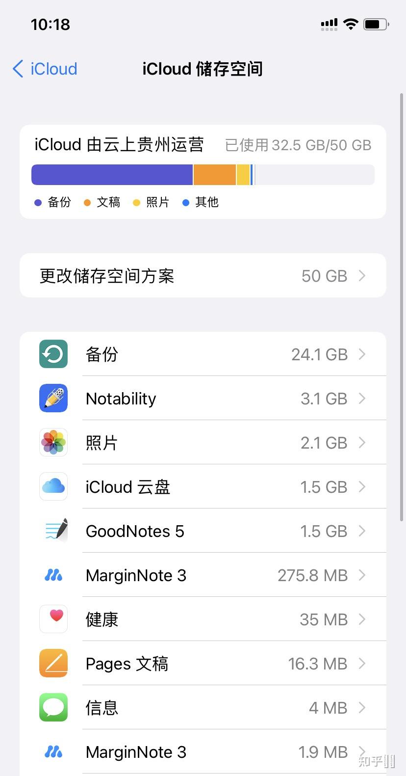 ipad做笔记可以不买icloud吗