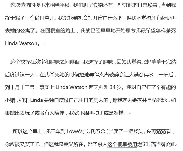 心跳文学部尤里那个血诗内容是什么