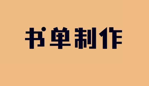 抖音书单用什么软件做抖音书单模板怎么制作