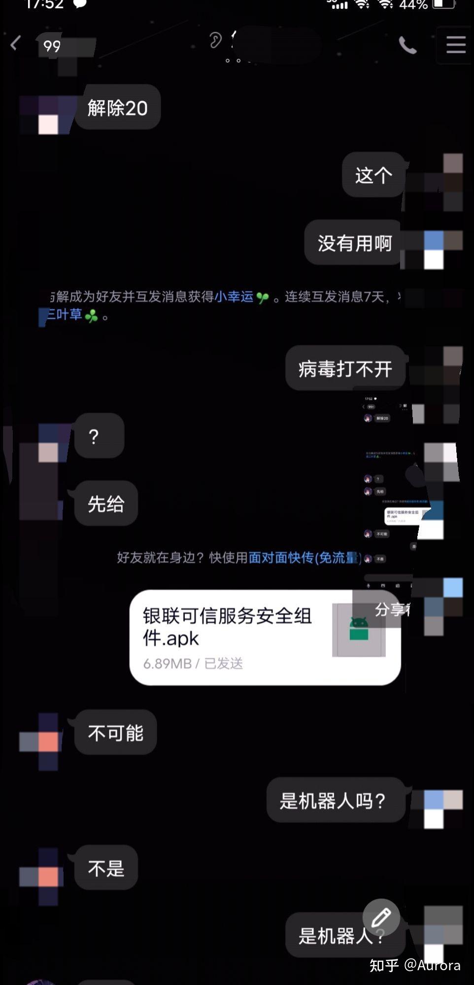 qq3.99mb病毒,为什么同学发的,我下了为什么没事? - 知乎