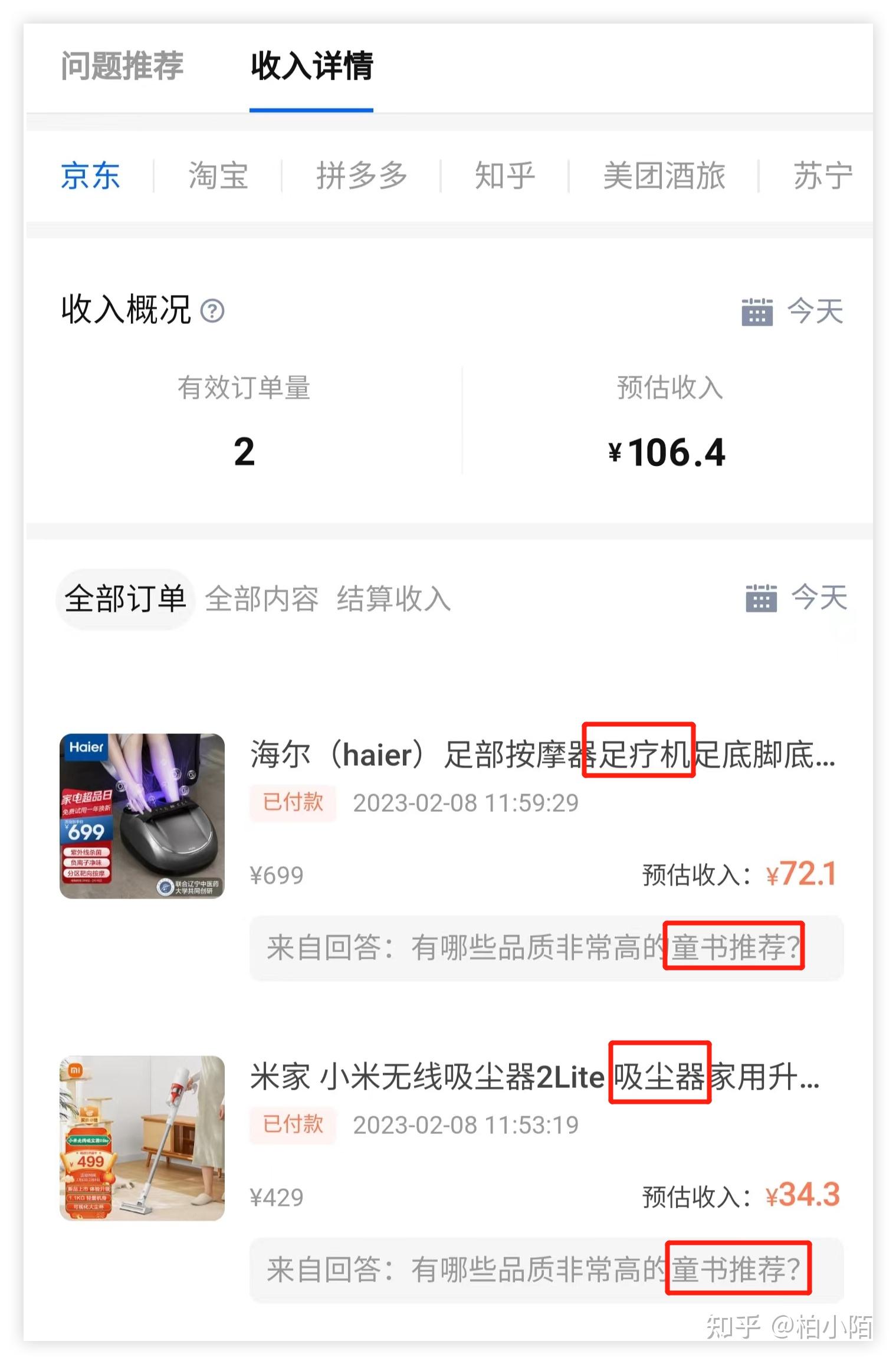 你经过写作获得收益了吗？