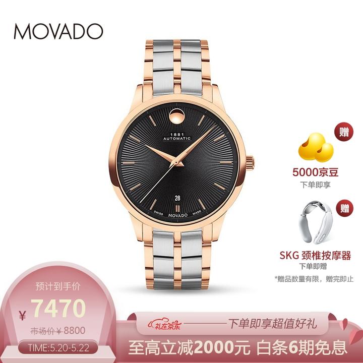 movado摩凡陀瑞士手表 1881automatic系列 机械钢带