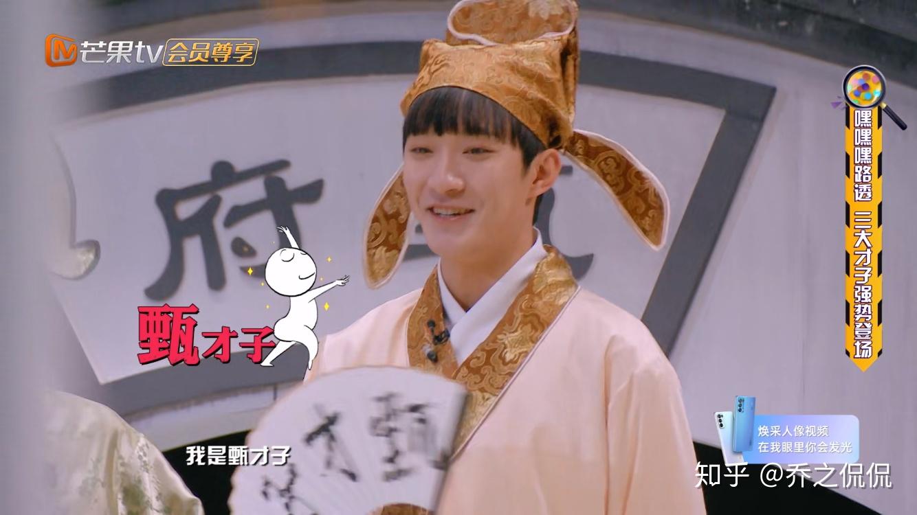 如何评价明星大侦探第六季第03案新四大才子上下
