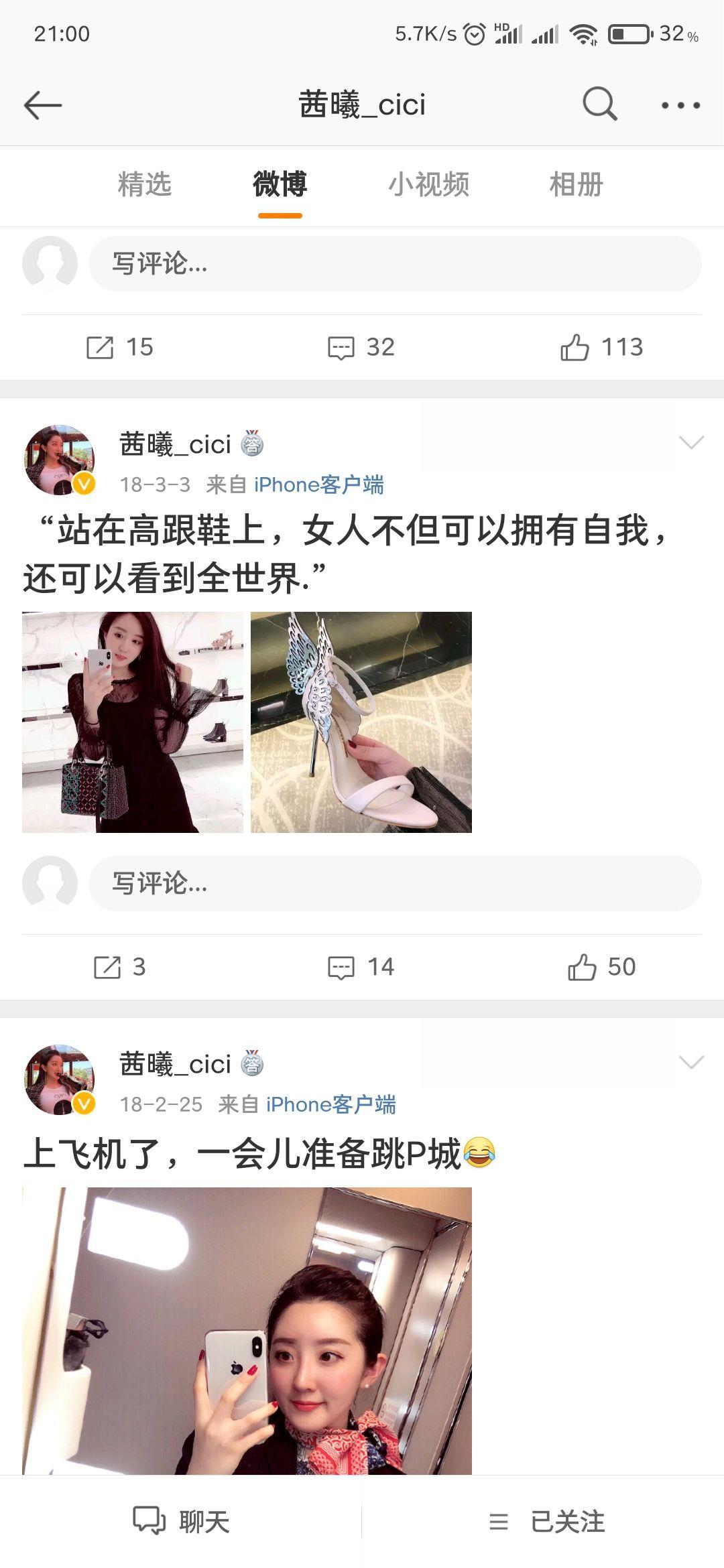 传播周杰伦有私生子的谣言要负法律责任吗