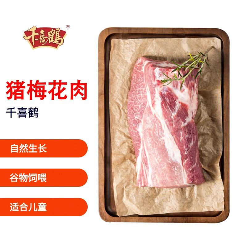 90 现价 ￥ 33.90 千喜鹤 猪梅花肉500g 猪