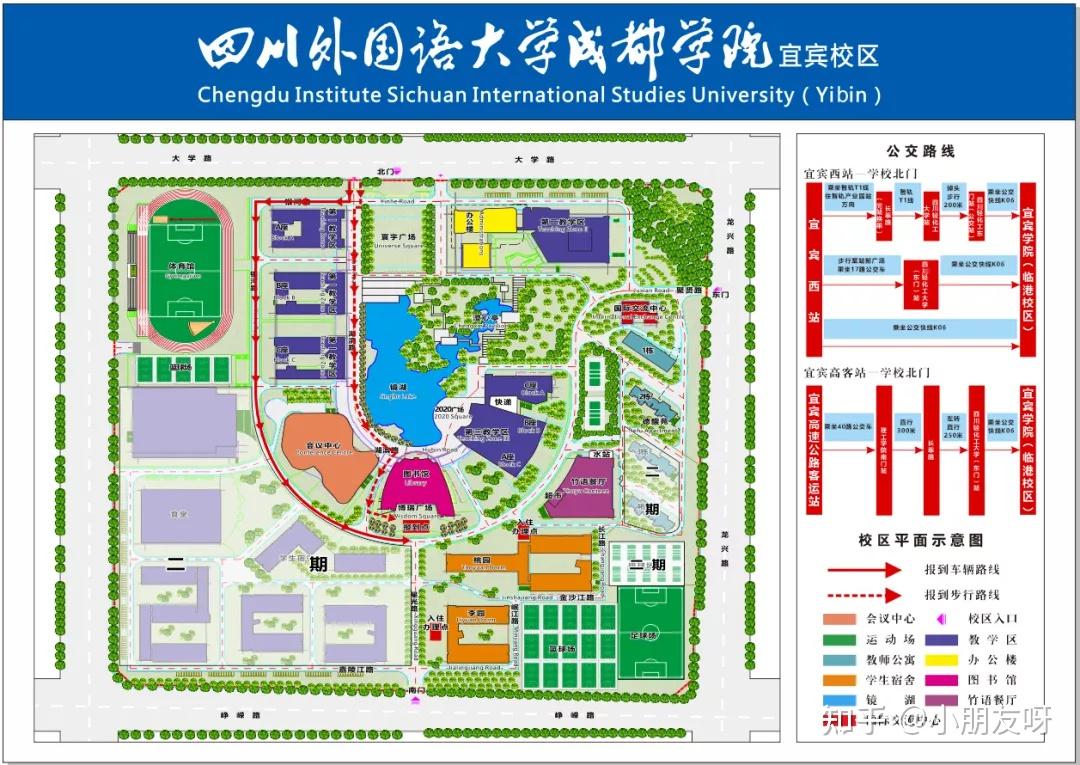 四川外国语大学成都学院宜宾校区如何