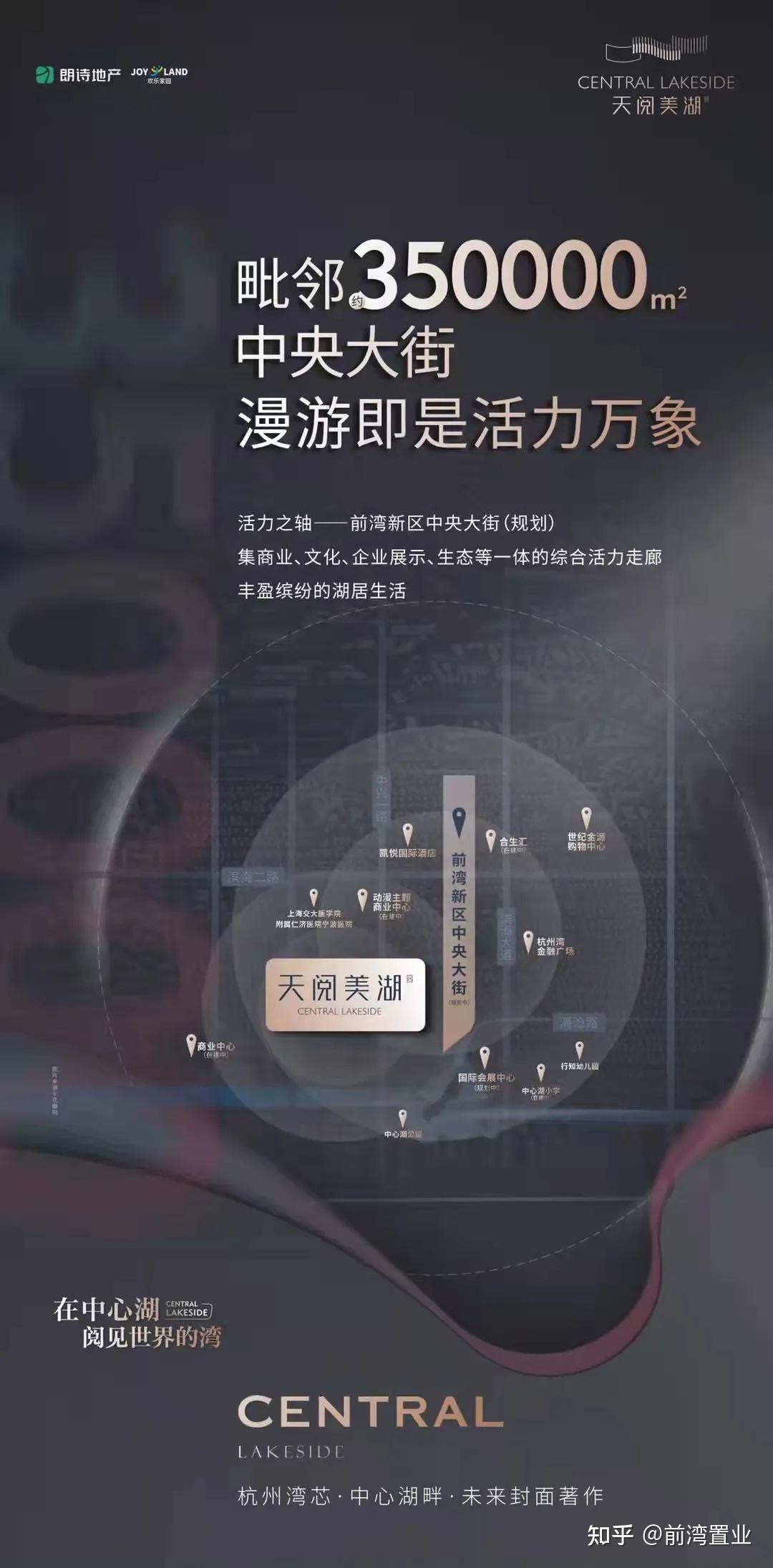朗诗来杭州湾新区了你知道吗