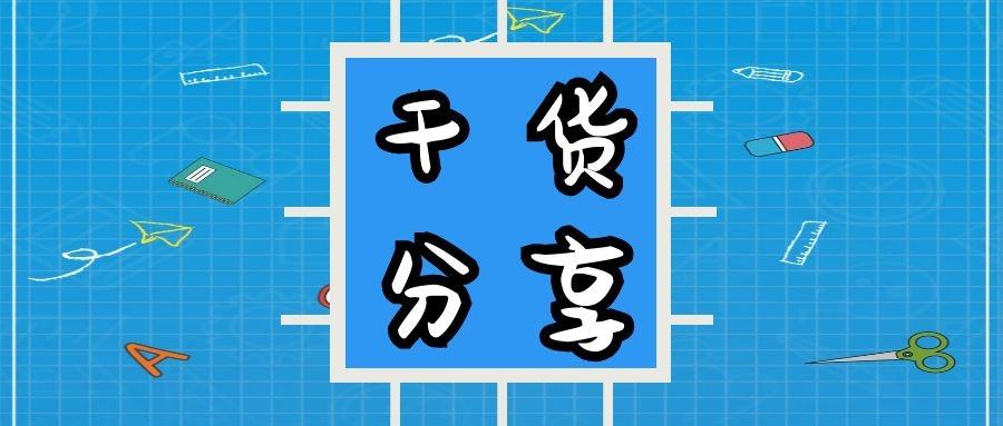 干货|基本医疗保险知识
