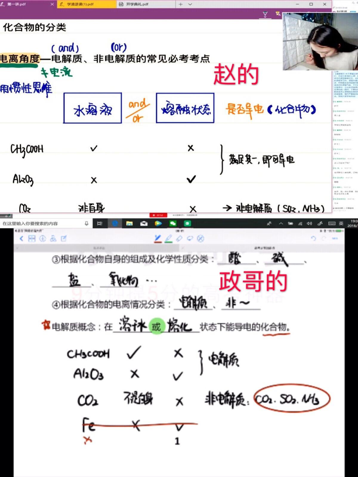 有道精品课的化学赵瑛瑛老师怎么样呢