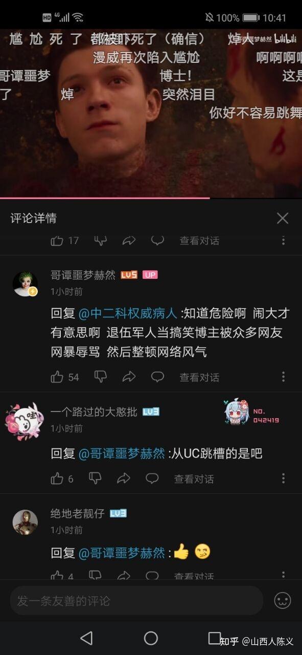 怎么看待哥谭噩梦郝然
