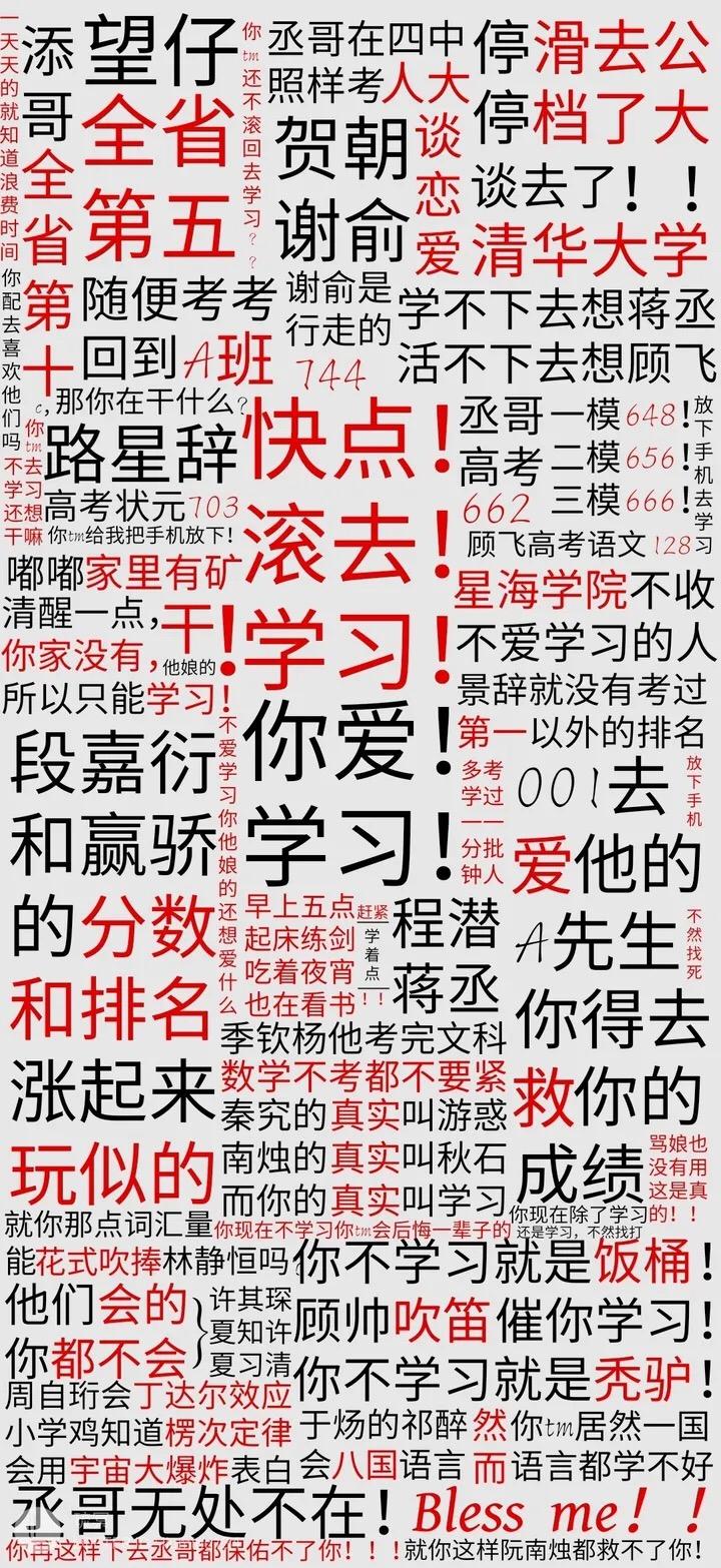 想要更多关于原耽的激励学习的手机壁纸各位的库存充足吗求推荐