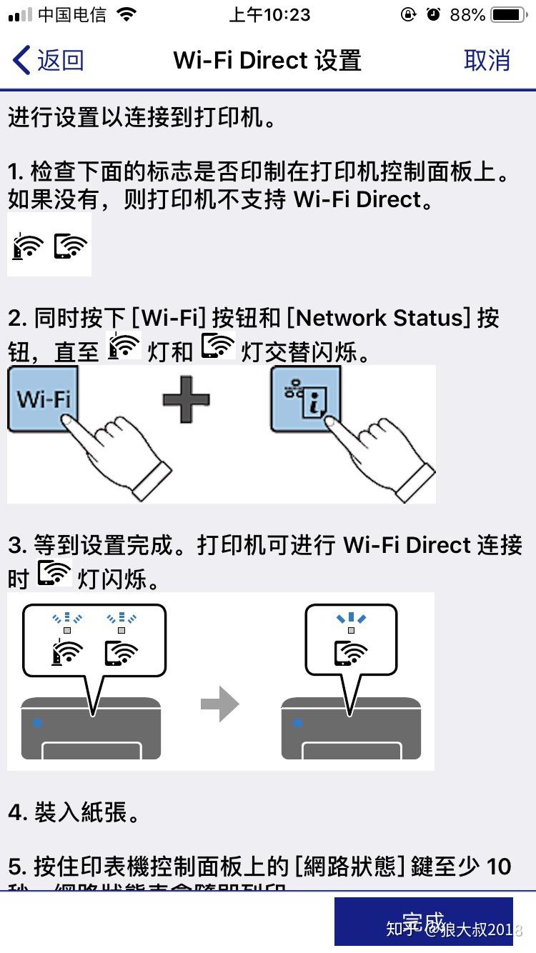 为什么我的爱普生l4158连接不上wifi