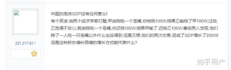 十多年前雪亮军刀预测中国的gdp总量将在2030年左右超越日本为什么就