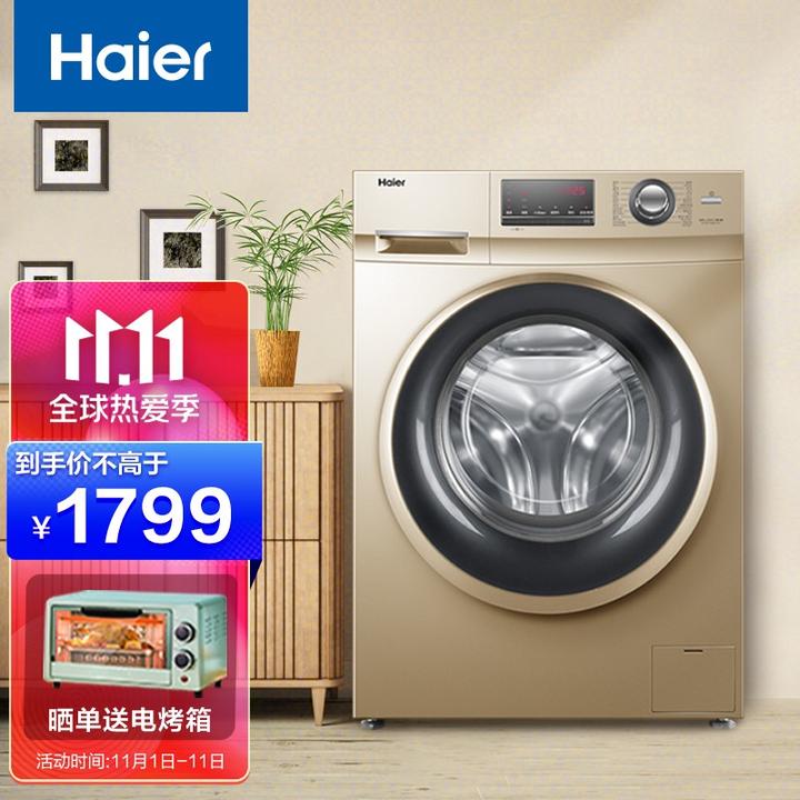 海尔两款滚筒洗衣机g100108b12g对比eg100mate2s请懂的说两句呗