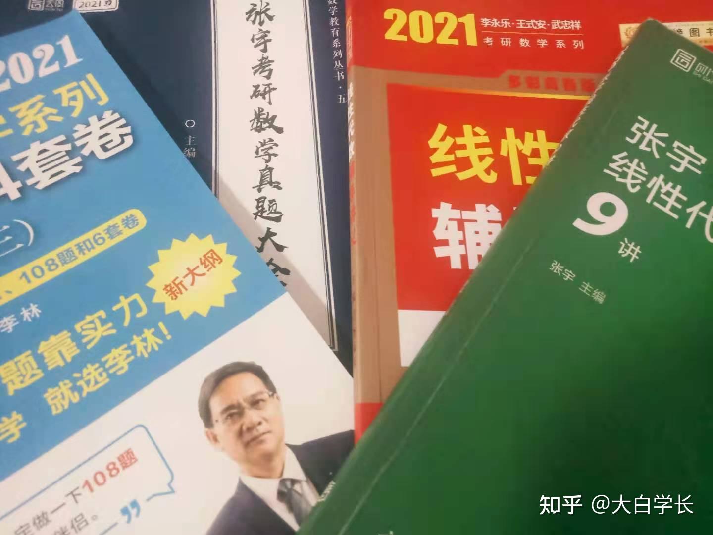 可以用张宇基础30讲线代部分听李永乐的线代基础班吗还是线代全程用