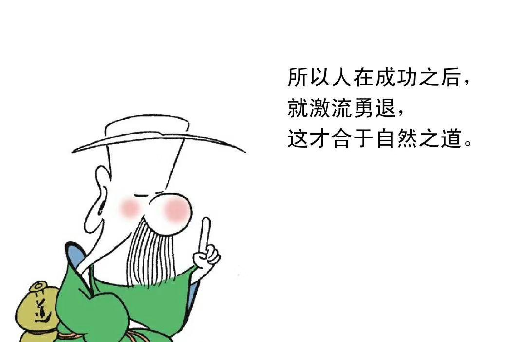 台湾漫画家蔡志忠落发少林.——如何做到止于至善的一生.