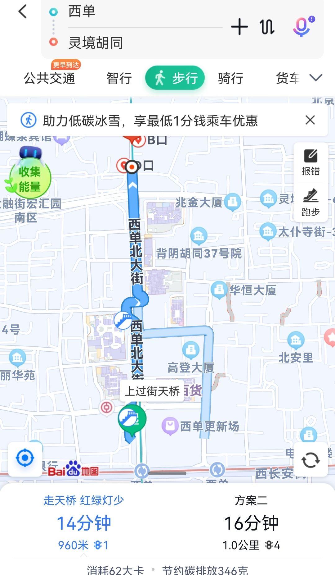 北京地铁19号线在金融街虚拟换乘12号线长椿街不换乘2号线牛街不换乘7