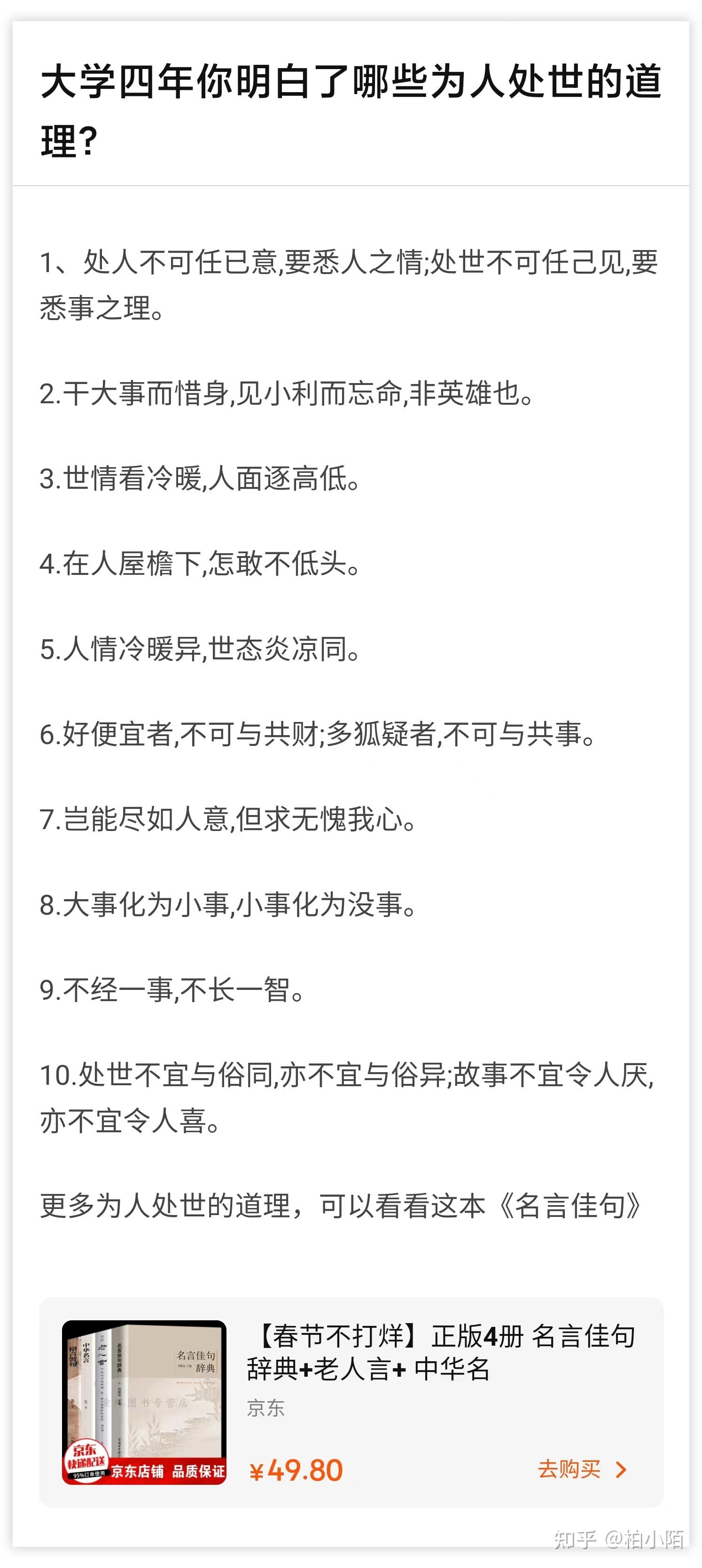 你经过写作获得收益了吗？