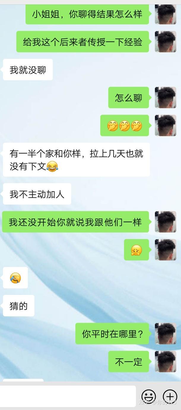 第一次和微信相亲对象聊天怎么聊不会太尴尬