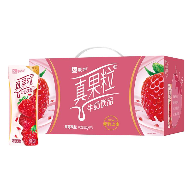 原价￥42现价￥3590蒙牛真果粒牛奶饮品草莓250g12盒装