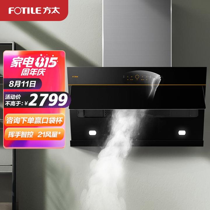 方太cxw-258,方太cxw-200 方太 cxw-258-jcd7