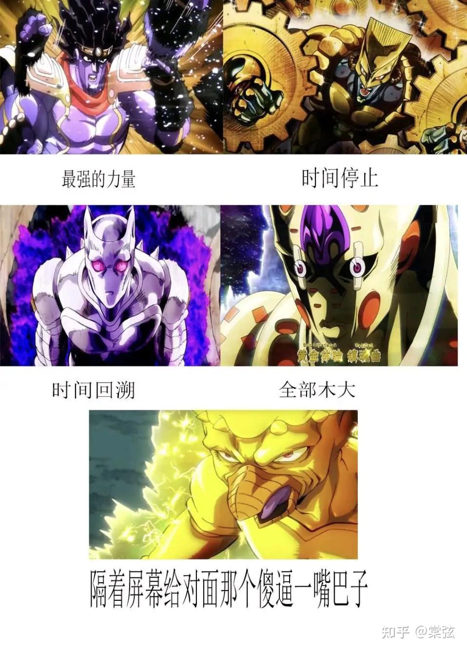 jojo替身图鉴大全,jojo第七部替身图鉴 jojo三到八部里所有替身能力你最想要哪一个