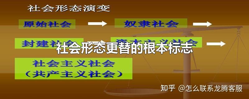 社会形态和社会情态的区别