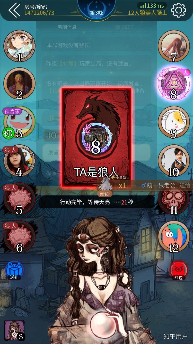 一夜狼人杀 知乎