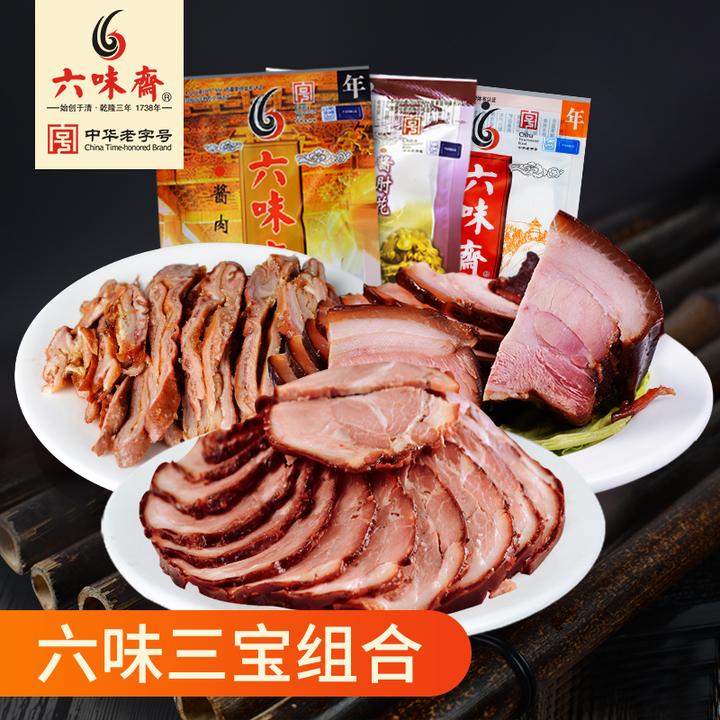 3.六味斋卤味