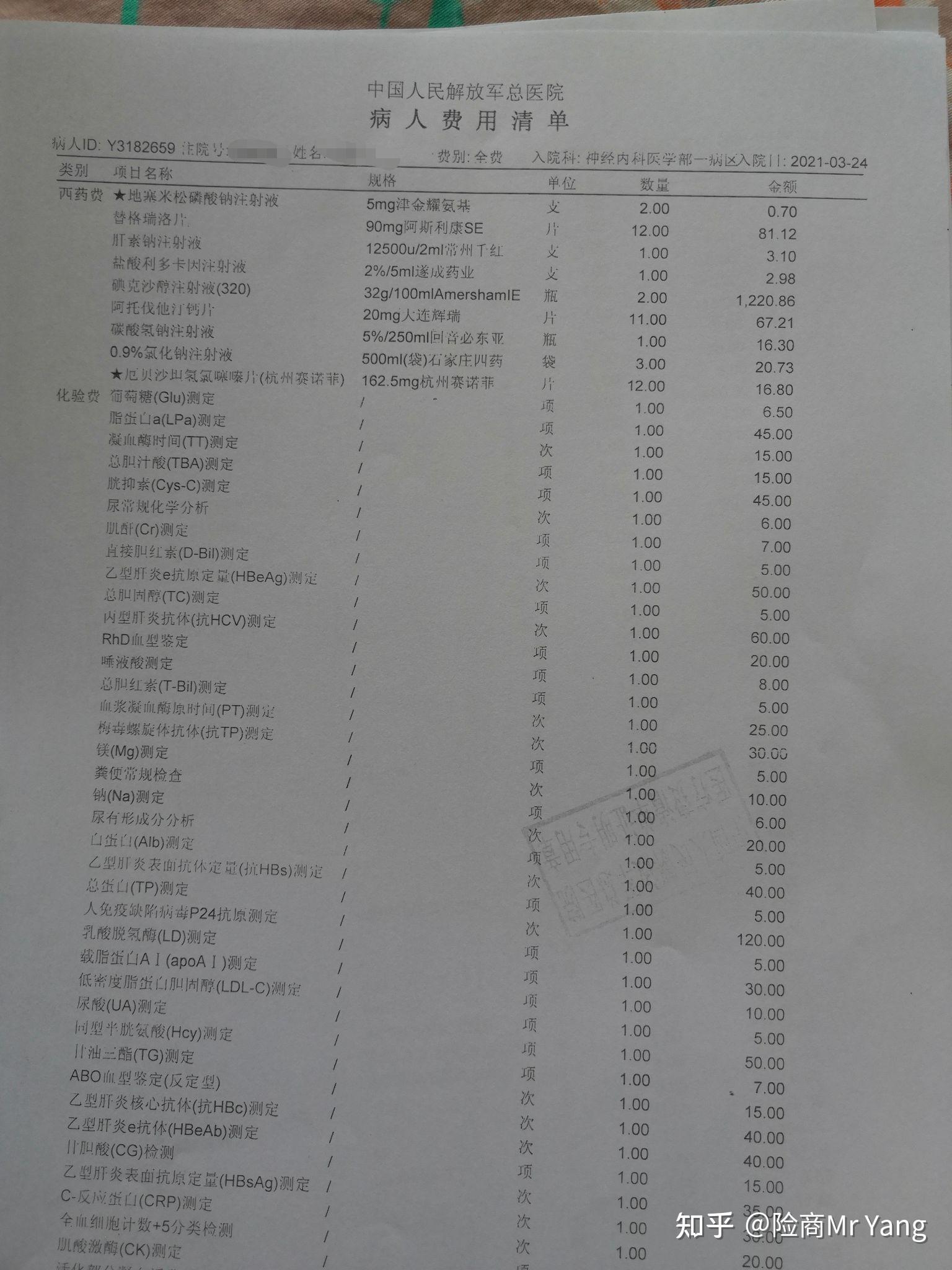 到保险公司报销医疗费保险公司说需要医院开具明细否则无法报销但医院